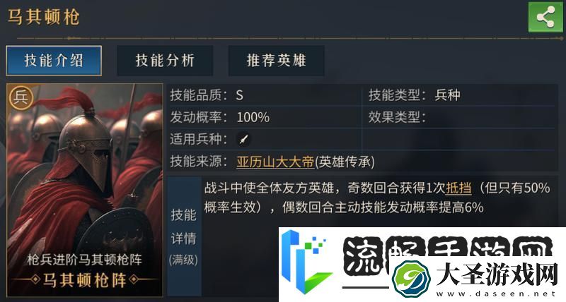 帝国权杖与文明英雄列传亚历山大大帝