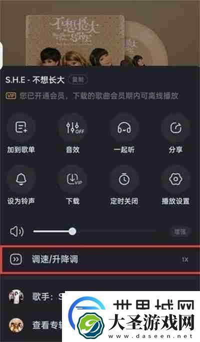 酷狗音乐如何开启DJ模式
