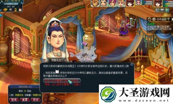 梦幻西游鸟鸡国点化装备获得方法