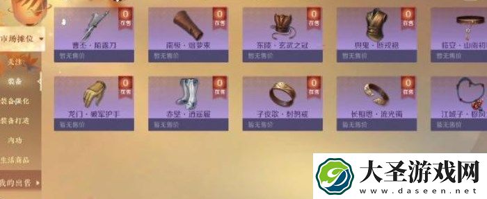 逆水寒手游情侣预约名字怎么改