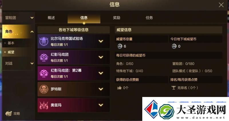 地下城与勇士