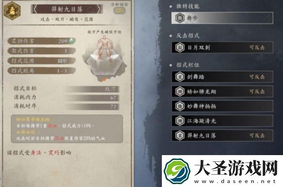 古龙风云录公孙兰核心感悟怎么培养