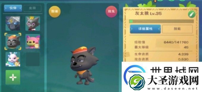 创造与魔法红太狼饲料怎么做