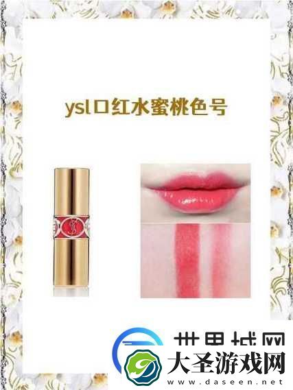 完美妆容的秘密