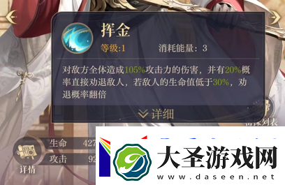 如鸢鲁肃命盘推荐