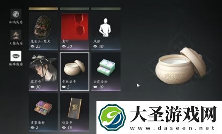 燕云十六声服装和发型染色方法
