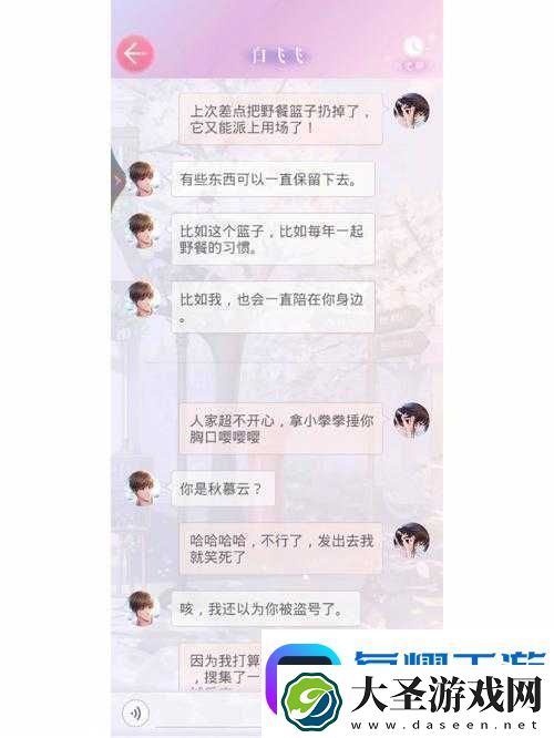 恋与制作人白起角色深度解析