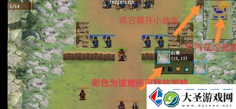 三国志吕布传新手攻略