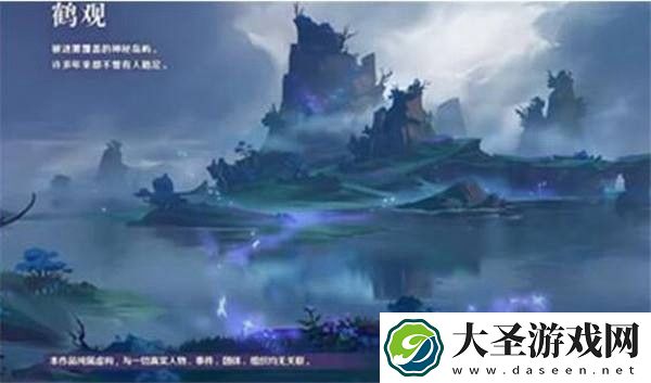 原神鹤观的雾怎么驱散