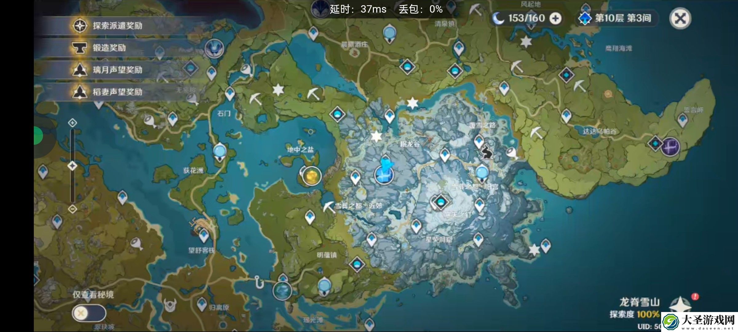 原神解冻所有碎片任务怎么做