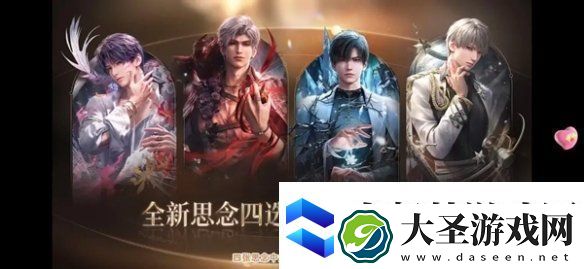 恋与深空3.0版本福利有哪些