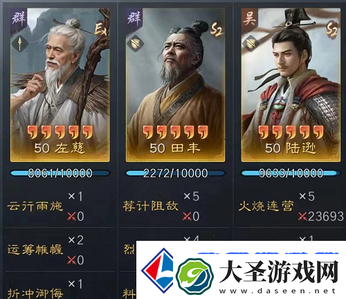 三国谋定天下s4最新t0阵容推荐攻略