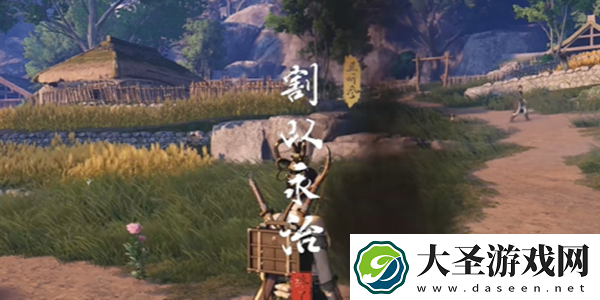燕云十六声割以永治奇遇攻略