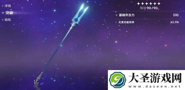 原神鱼叉突破材料