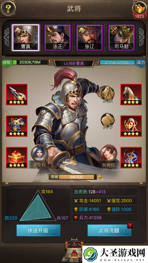 正统三国神将怎么选择
