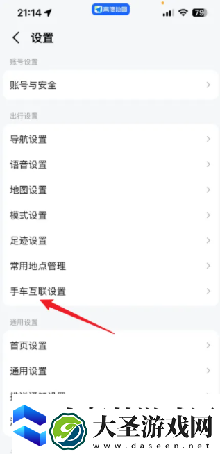 高德地图导航怎么推送导航到车机