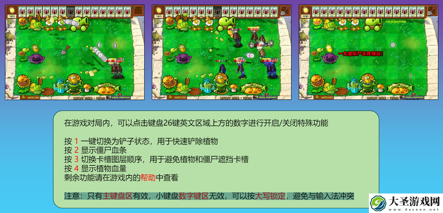 植物大战僵尸杂交版2.1一键铲子显示血量卡槽置顶设置方法