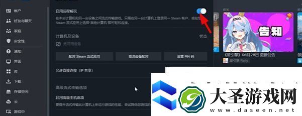 链在一起怎么联机
