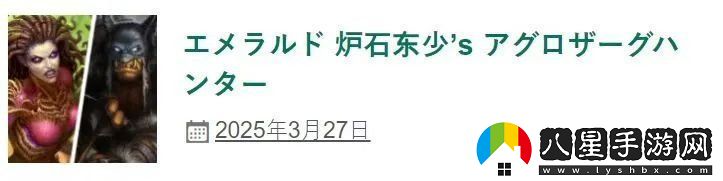 环境克星！炉石天梯新王！克制新版本最强卡组！