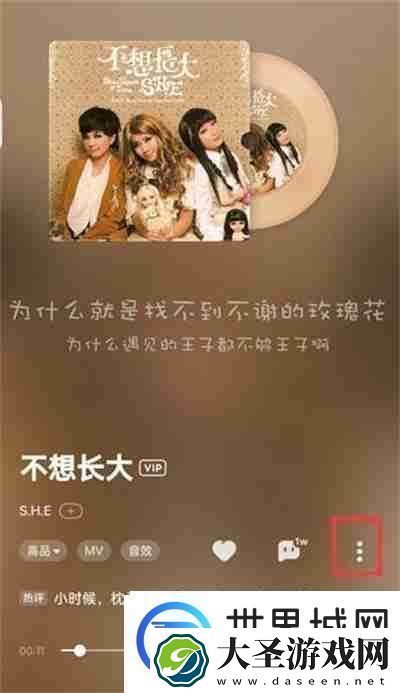酷狗音乐如何开启DJ模式