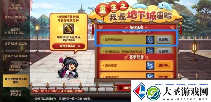 地下城与勇士
