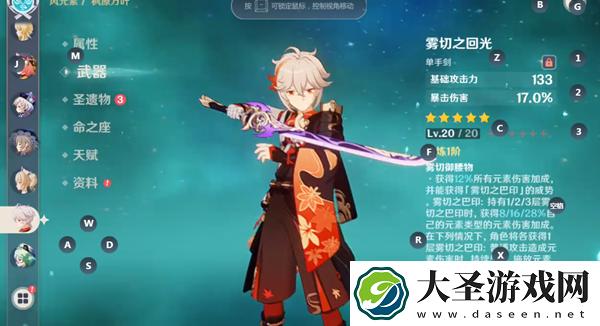 原神万叶武器推荐