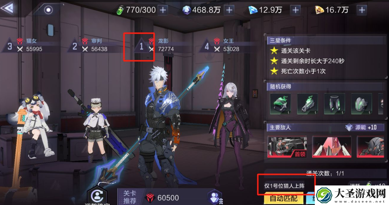 时空猎人3出战角色怎么切换