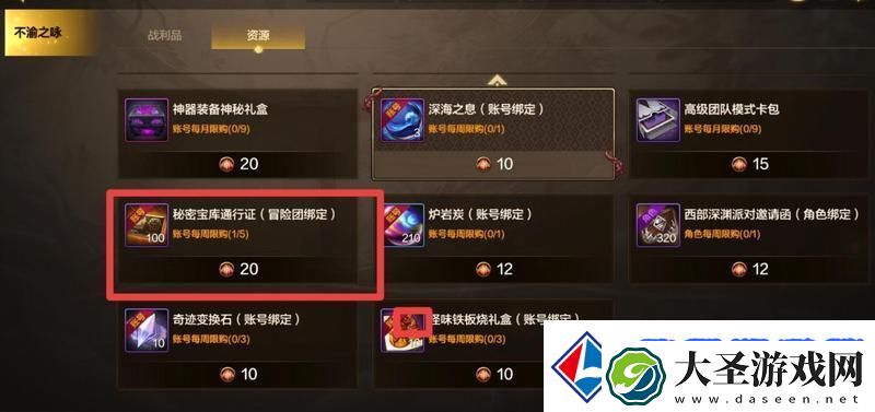 地下城与勇士