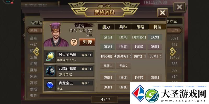 三国志吕布传平民攻略