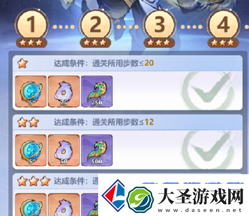 主宰世界星空试炼三星技巧攻略