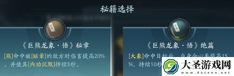 剑网3万灵山庄职业技能攻略