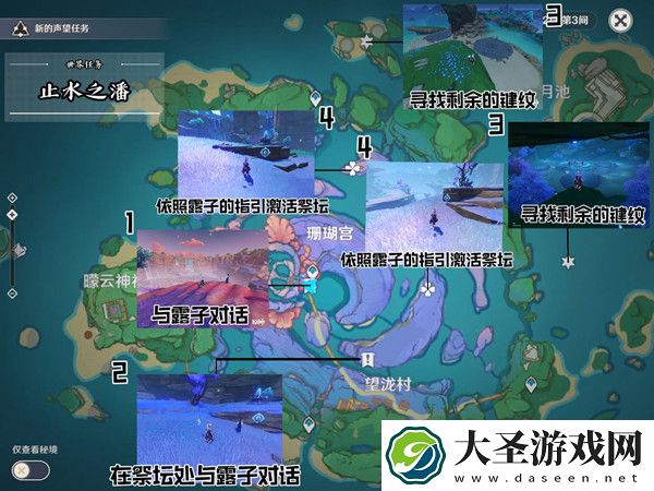 原神珊瑚宫地下和海底怎么去