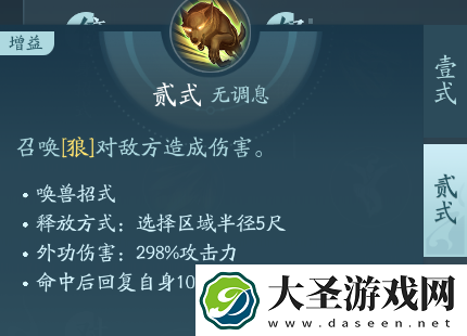 剑网3万灵山庄职业技能攻略