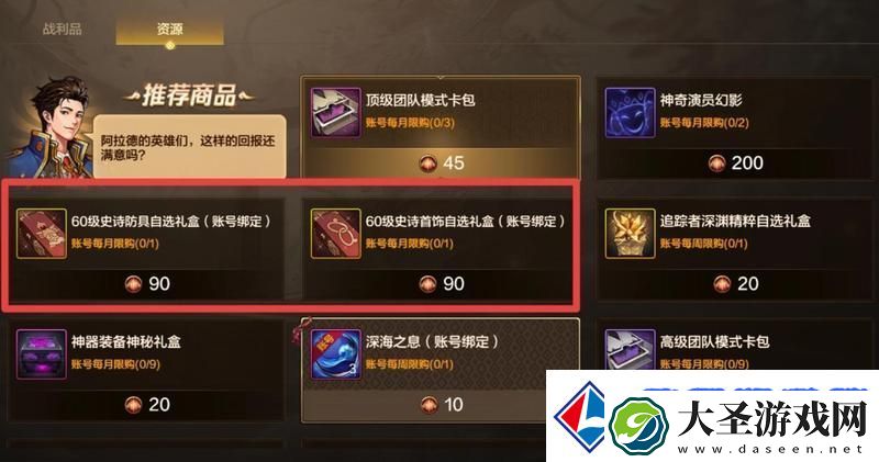 地下城与勇士