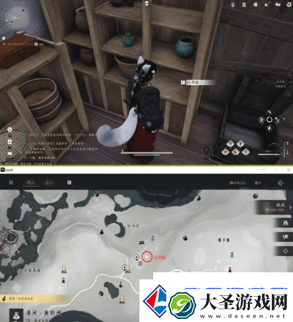 燕云十六声伏马庄饮鸩止渴任务怎么过