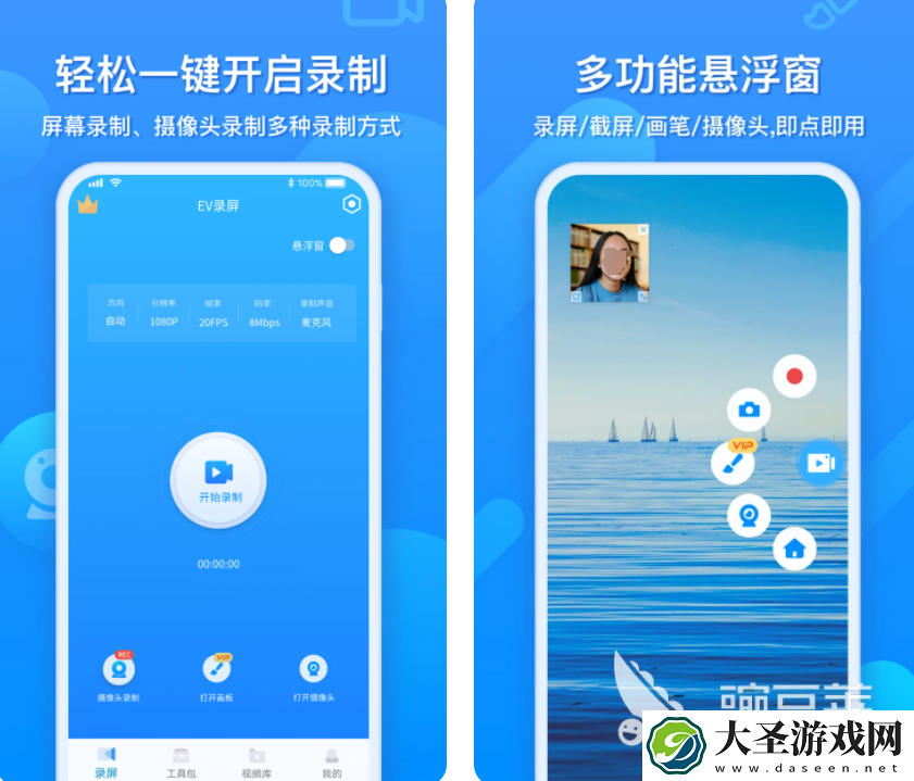 免费录屏软件有哪些