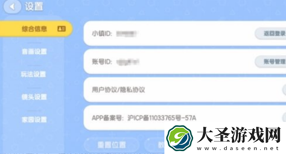 心动小镇兑换码2025永久免费领取