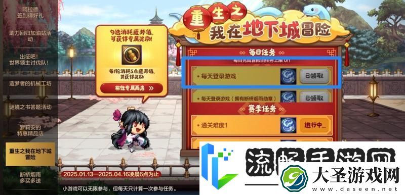 地下城与勇士