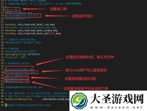 linux怎么配置ssh服务linux如何配置ssh