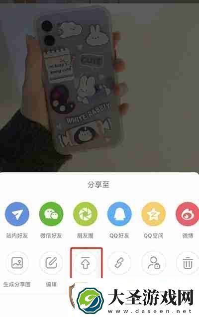 小红书笔记怎么置顶