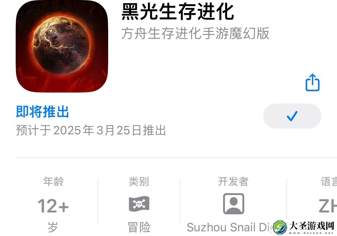 黑光生存进化保姆级安装下载指引