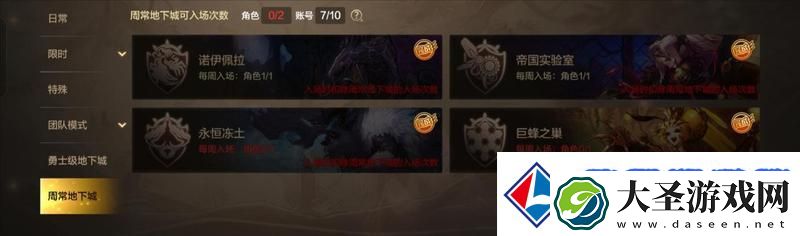 地下城与勇士