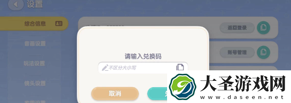 心动小镇兑换码2025永久免费领取