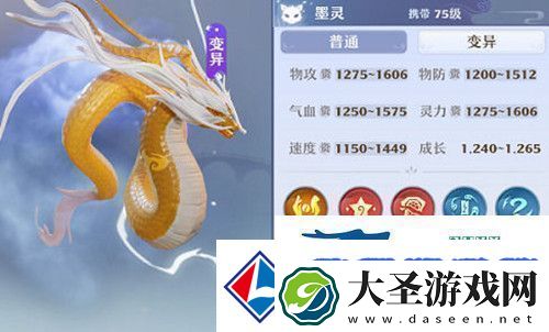 梦幻新诛仙墨灵怎么打书