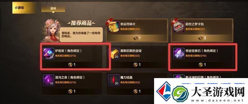 地下城与勇士