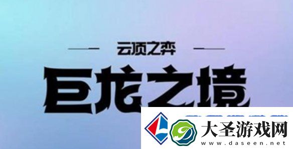 金铲铲之战s7什么时候返场