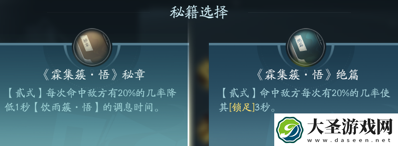 剑网3万灵山庄职业技能攻略