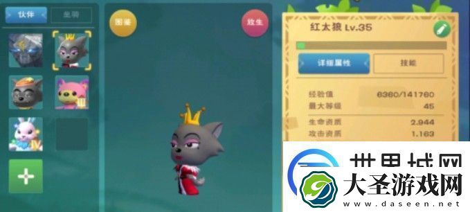 创造与魔法红太狼饲料怎么做