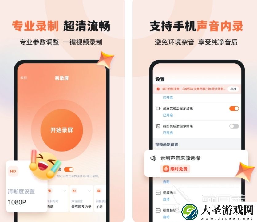 免费录屏软件有哪些