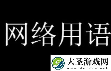 中国人自己的大力王梗有哪些有趣的含义